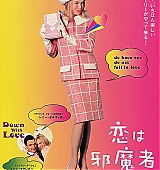 Down-with-Love-Poster-005.jpg