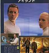 Screen-Japan-September-2005-007.jpg